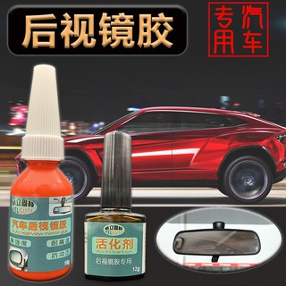 Przyklej specjalny klej do wewnętrznego lusterka wstecznego samochodu i