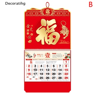 Dehg) 1Pc Reminding Calendar 2022 Hanging Calendar Chinese Tiger Wall Calendar On Sale | Shopee Polska