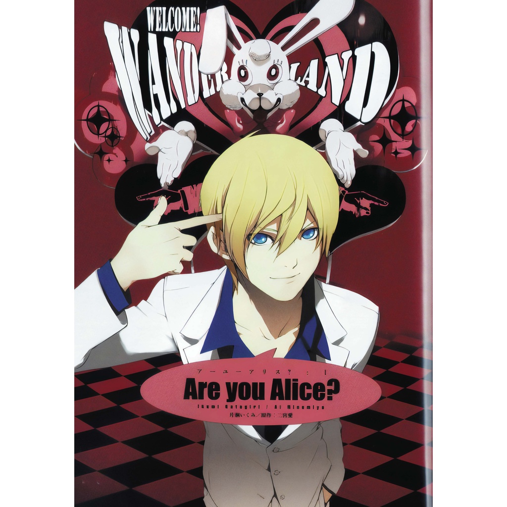 Plakat A3 Anime Manga Are You Alice Shopee Polska