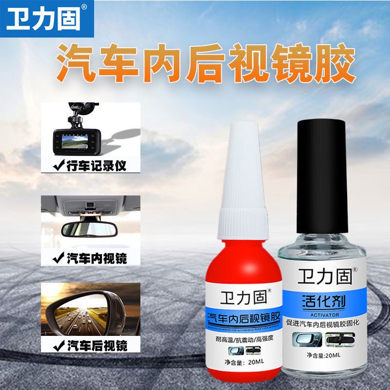 Przyklej specjalny klej do wewnętrznego lusterka wstecznego samochodu